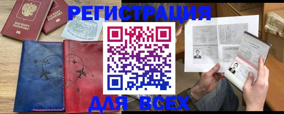 регистрация в Усолье-Сибирском