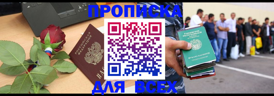 прописка иностранных граждан в Усолье-Сибирском