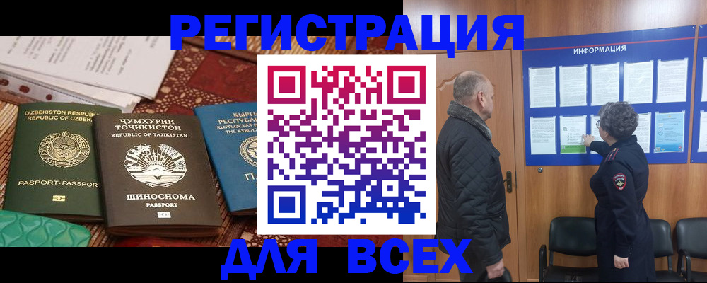 временная регистрация собственник в Усолье-Сибирском