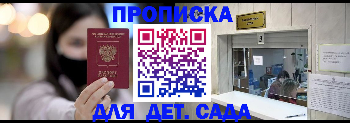прописка для работы в Усолье-Сибирском