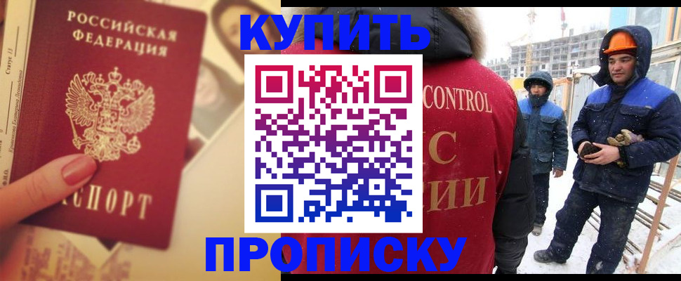 прописка паспорт в Усолье-Сибирском