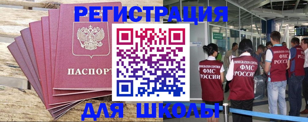временная регистрация законно в Усолье-Сибирском